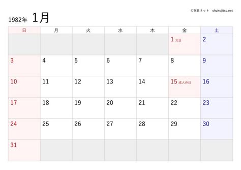 1982年5月|1982年（昭和57年）の年表